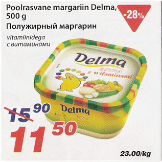 Скидка - Полужирный маргарин