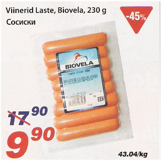 Скидка - Сосиски