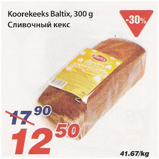 Скидка - Сливочный кекс