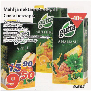 Скидка - Сок и нектары