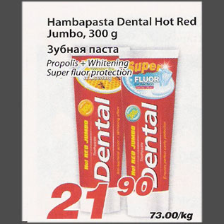 Allahindlus - Hambapasta Dental Hot Red Jumbo