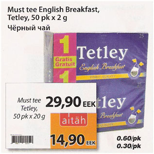 Allahindlus - Must tee English Breakfast, Tetley