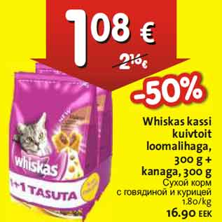 Allahindlus - Whiskas kassi kuivtoit loomalihaga + kanaga