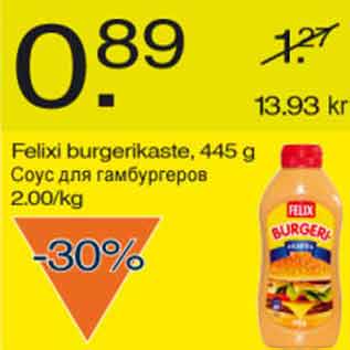 Скидка - Соус для гамбургеров