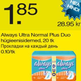 Allahindlus - Always Ultra Normal Plus Duo hügieenisidemed