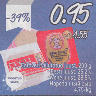 Скидка - Нарезанный сыр