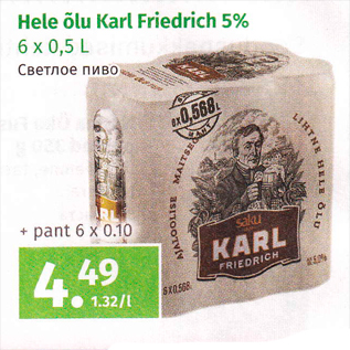 Allahindlus - Hele õlu Karl Friedrich