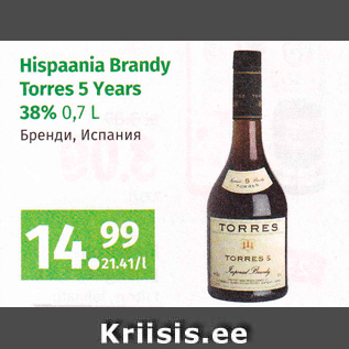 Allahindlus - Hispaania Brandy Torres 5 Years