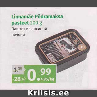 Allahindlus - Linnamäe Põdramaksa pasteet 200 g