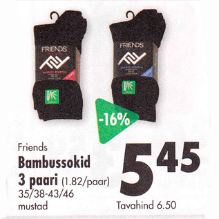 Скидка - Бамбуковые носки 3 пары
