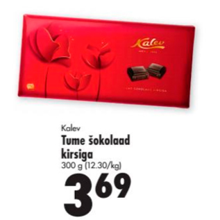Скидка - Темный шоколад с вишней 300г