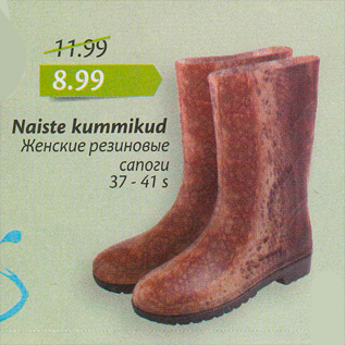 Скидка - Женские резиновые сапоги