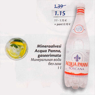 Скидка - Минеральная вода без газа