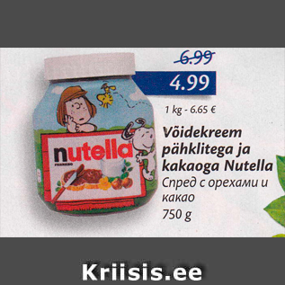 Allahindlus - Võidekreem pähklitega ja kakaoga Nutella 750 g