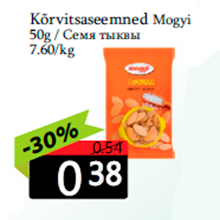 Allahindlus - Kõrvitsaseemned Mogyi 50g