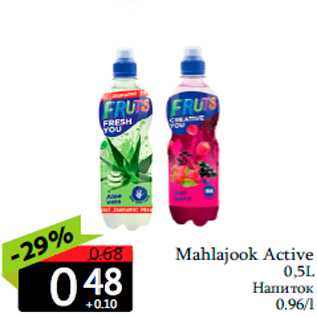 Allahindlus - Mahlajook Active 0,5L