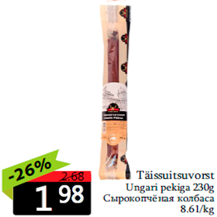 Allahindlus - Täissuitsuvorst Ungari pekiga 230g