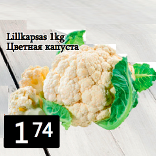 Allahindlus - Lillkapsas 1kg