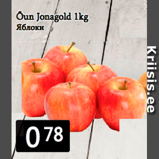 Allahindlus - Õun Jonagold 1kg