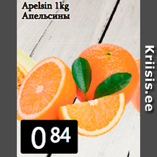 Allahindlus - Apelsin 1kg