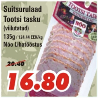 Скидка - Мясное изделие