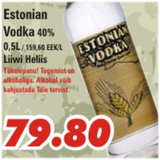 Скидка - Водка