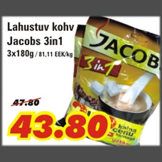 Скидка - Растворимый кофе