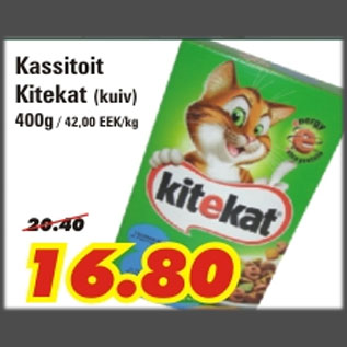Скидка - Корм для кошек