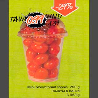 Скидка - Томаты в банке