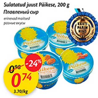 Allahindlus - Sulatatud juust Päikese, 200g