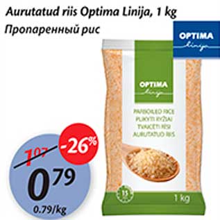 Скидка - Пропаренный рис