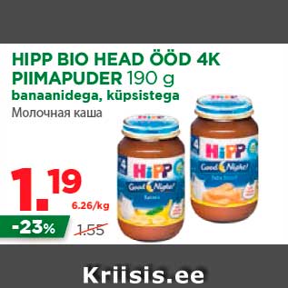 Allahindlus - HIPP BIO HEAD ÖÖD 4K PIIMAPUDER