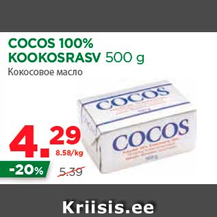 Allahindlus - COCOS 100% KOOKOSRASV 500 g