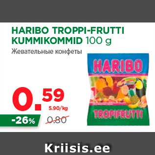 Скидка - Жевательные конфеты