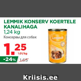 Скидка - Консервы для собак