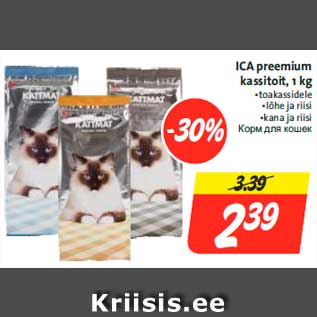 Allahindlus - ICA preemium kassitoit, 1 kg