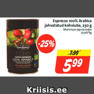 Скидка - Молотые зерна кофе