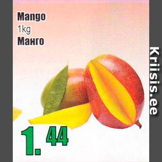 Allahindlus - Mango 1 kg