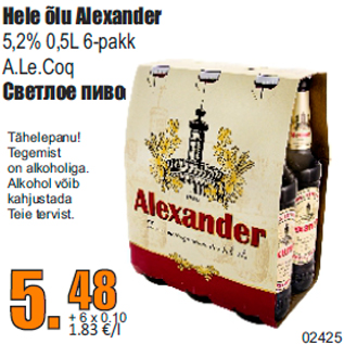 Allahindlus - Hele õlu Alexander