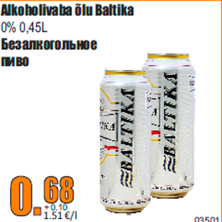 Скидка - Безалкогольное пиво