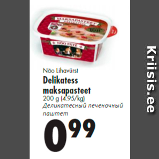 Allahindlus - Nüo Lihavürst Delikatess maksapasteet 200 g