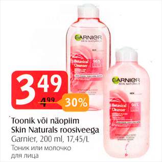 Allahindlus - Toonik või näopiim Skin Naturals roosiveega