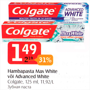 Allahindlus - Hambapasta Max White või Advanced White