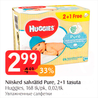 Allahindlus - Niisked salvrätid Pure, 2+1 tasuta