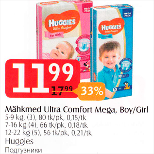 Allahindlus - Mähkmed Ultra Comfort Mega, Boy/Girl