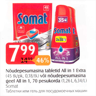 Allahindlus - Nõudepesumasina tabletid All in 1 Extra (45 tk/pk) või nõudepesumasina geel All in 1, 70 pesukorda (1,26 l)