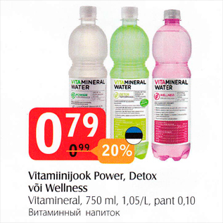 Allahindlus - Vitamiinijook Power, Detox või Wellness