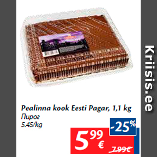 Allahindlus - Pealinna kook Eesti Pagar, 1,1 kg