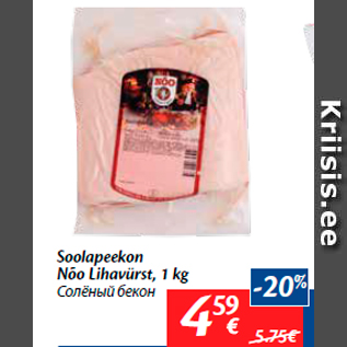 Allahindlus - Soolapeekon Nõo Lihavürst, 1 kg