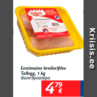 Allahindlus - Eestimaine broilerifilee Tallegg, 1 kg